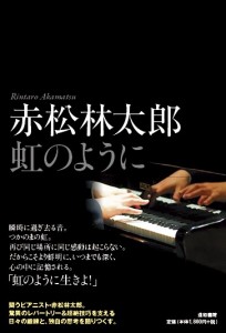 akamatsu cover 0920