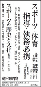 190605 日経広告 必携 歴史と文化