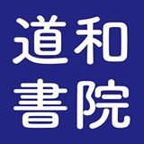 スポーツ Br サッカーピラミッドの底辺から Br 熊本日日新聞にて紹介 道和書院 Douwashoin スポーツ Br サッカーピラミッドの底辺から Br 熊本日日新聞にて紹介 道和書院 Douwashoin